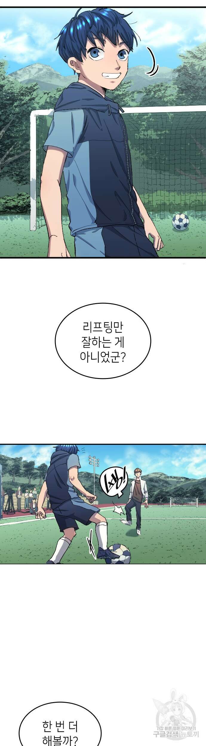 축구재능 다 내꺼 6화 32