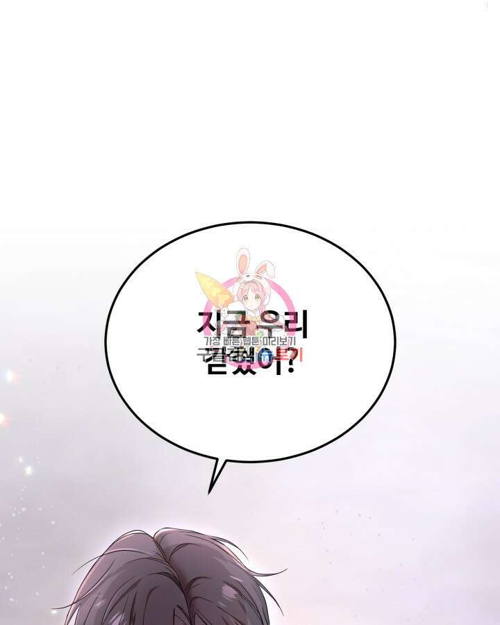 문샤크: 상어가 스타성을 타고남 9화 1