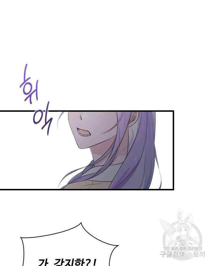 문샤크: 상어가 스타성을 타고남 9화 4