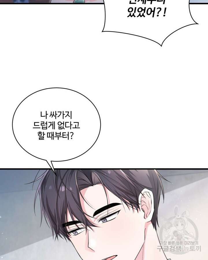 문샤크: 상어가 스타성을 타고남 9화 6