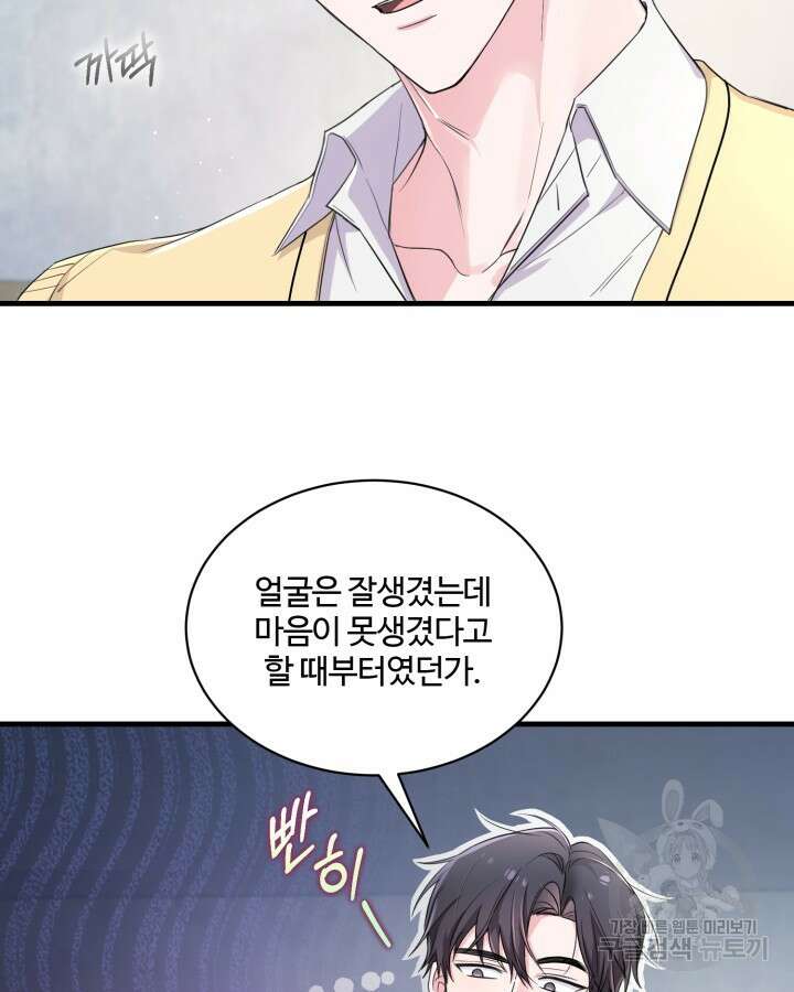 문샤크: 상어가 스타성을 타고남 9화 7