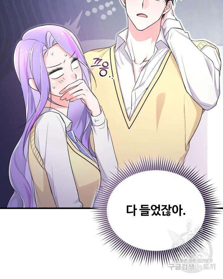 문샤크: 상어가 스타성을 타고남 9화 8