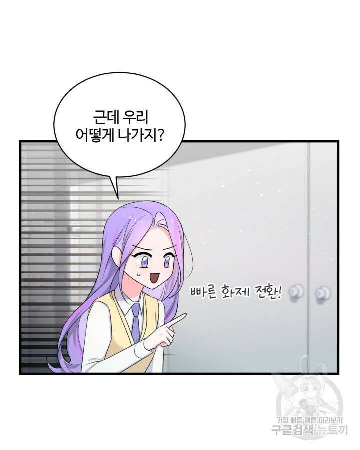 문샤크: 상어가 스타성을 타고남 9화 9