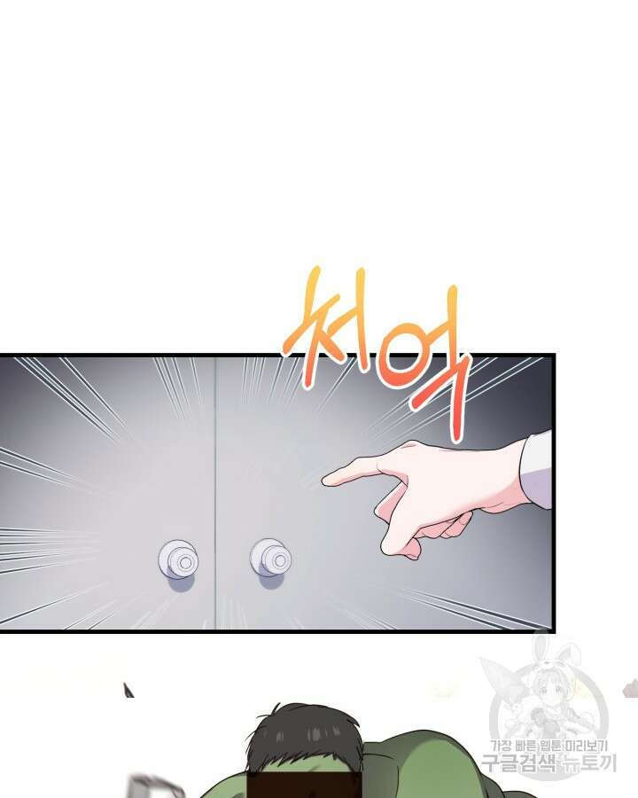 문샤크: 상어가 스타성을 타고남 9화 10