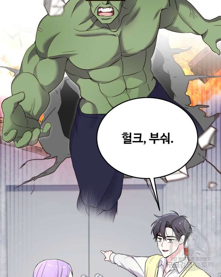 문샤크: 상어가 스타성을 타고남 9화 11