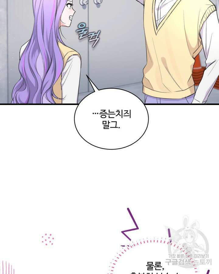 문샤크: 상어가 스타성을 타고남 9화 12