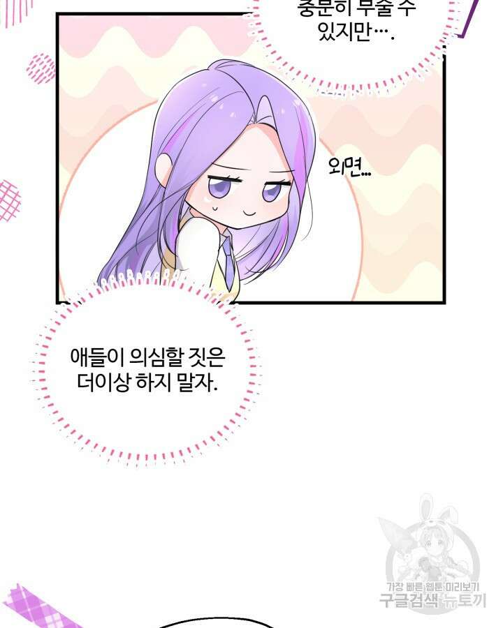 문샤크: 상어가 스타성을 타고남 9화 13