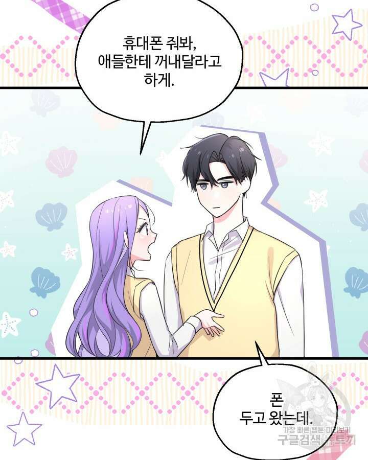 문샤크: 상어가 스타성을 타고남 9화 14