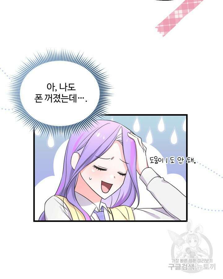 문샤크: 상어가 스타성을 타고남 9화 15