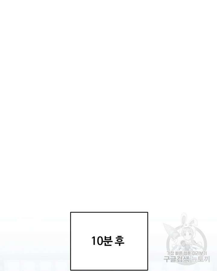 문샤크: 상어가 스타성을 타고남 9화 16