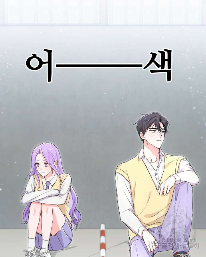 문샤크: 상어가 스타성을 타고남 9화 17
