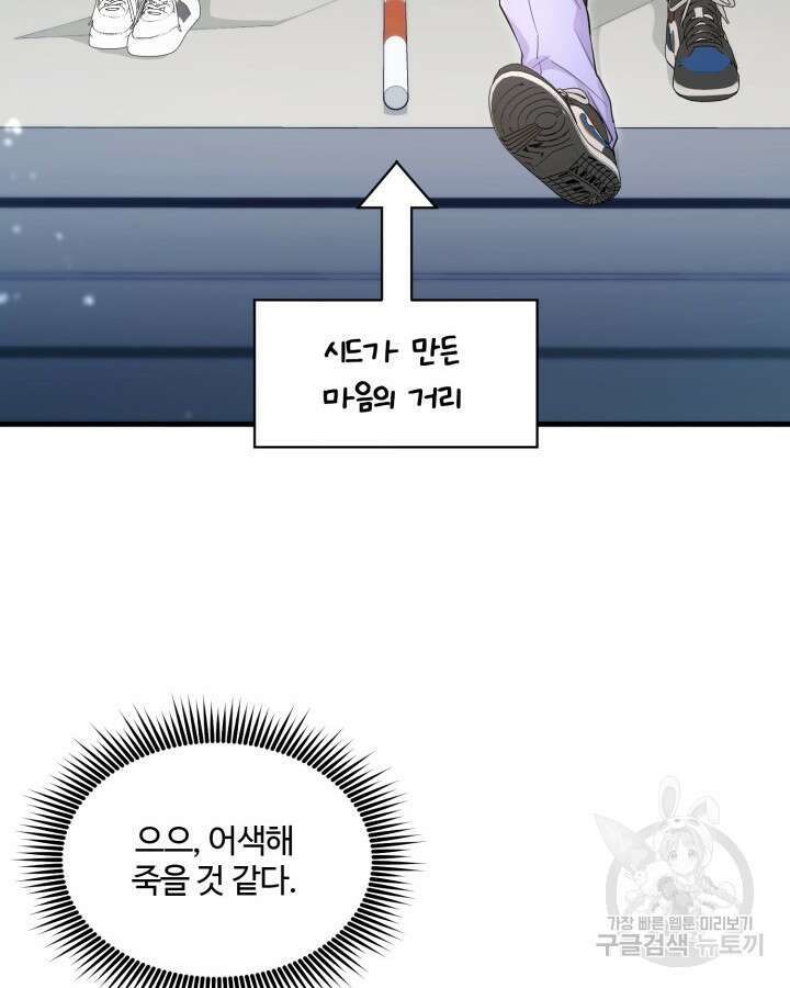 문샤크: 상어가 스타성을 타고남 9화 18