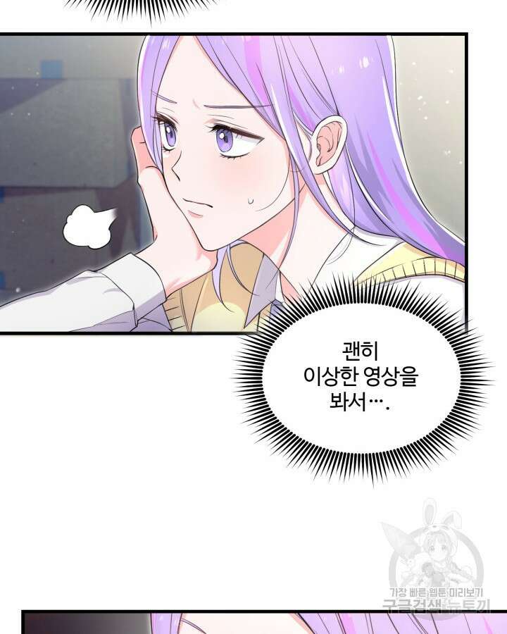 문샤크: 상어가 스타성을 타고남 9화 19