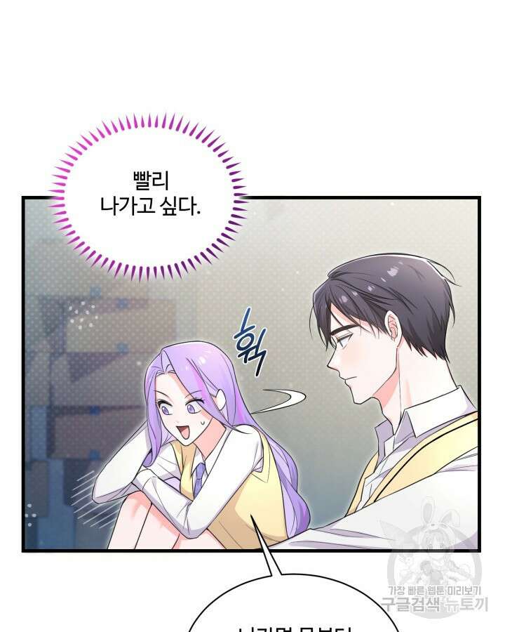 문샤크: 상어가 스타성을 타고남 9화 22