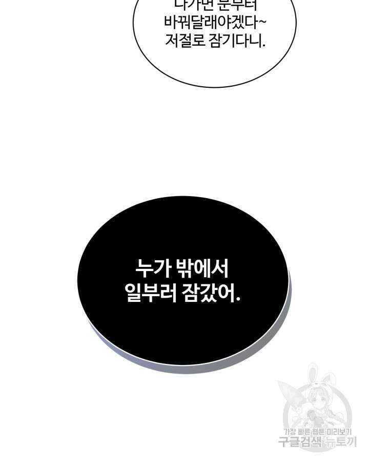 문샤크: 상어가 스타성을 타고남 9화 23