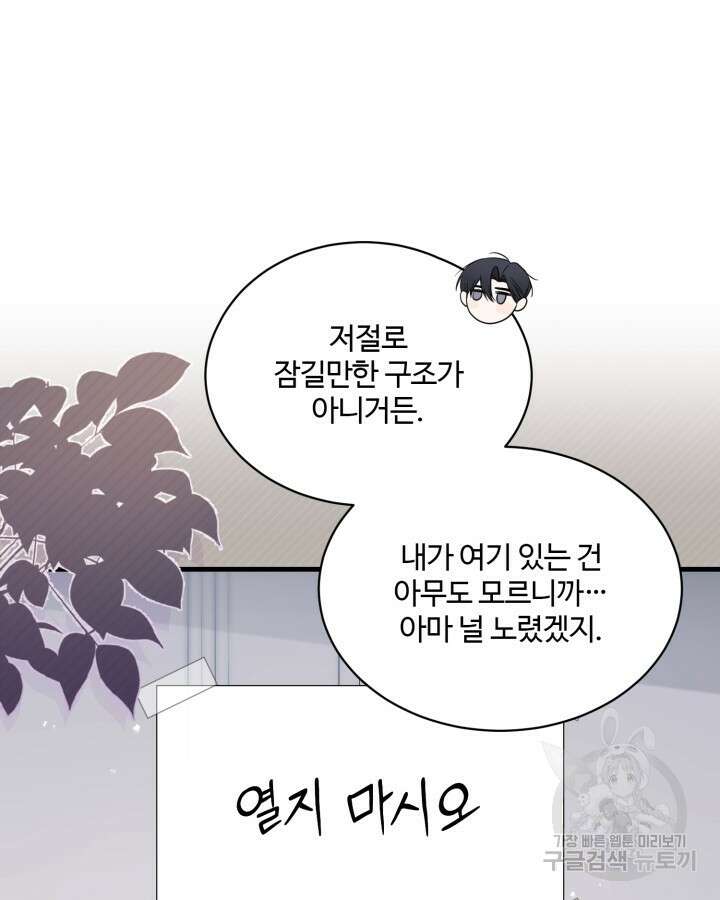 문샤크: 상어가 스타성을 타고남 9화 25