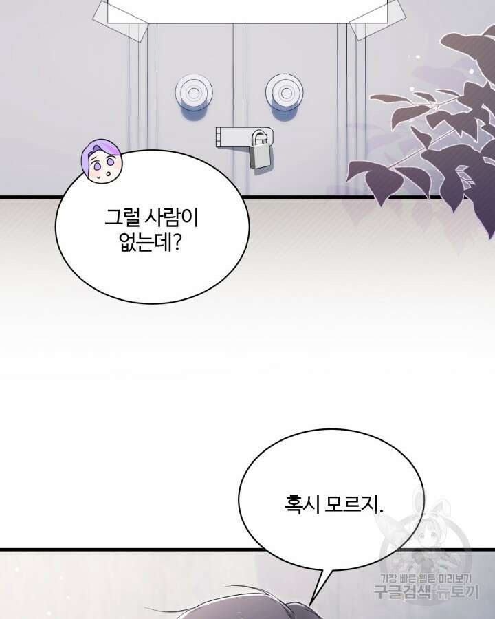 문샤크: 상어가 스타성을 타고남 9화 26