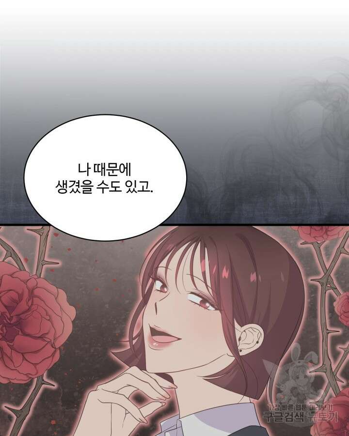 문샤크: 상어가 스타성을 타고남 9화 28