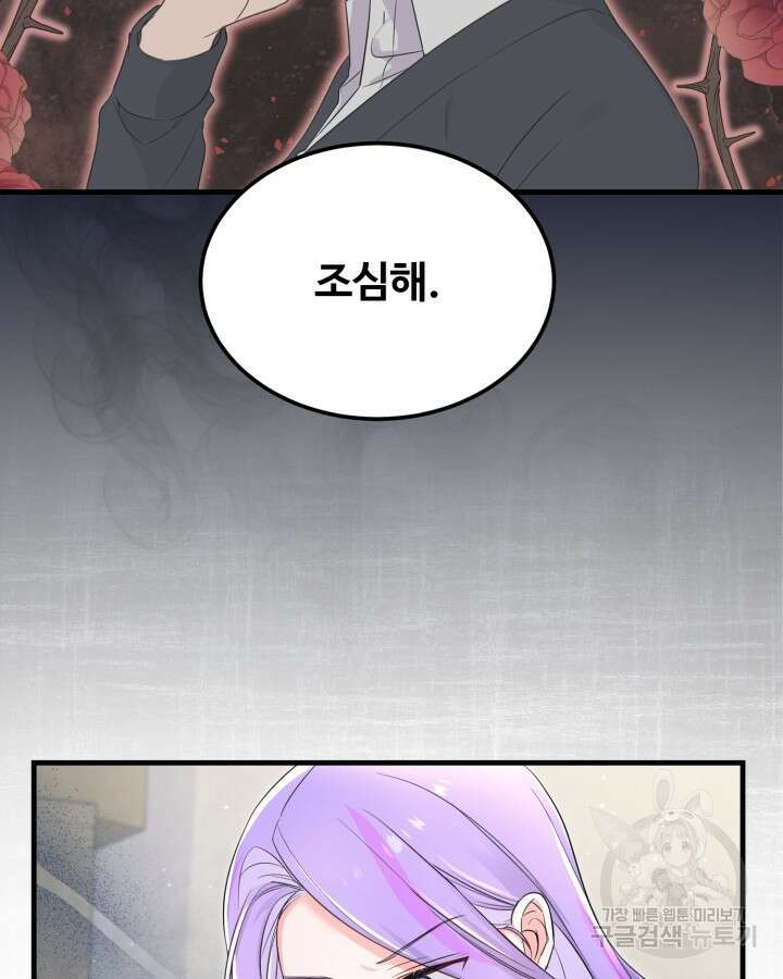 문샤크: 상어가 스타성을 타고남 9화 29