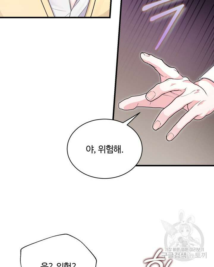 문샤크: 상어가 스타성을 타고남 9화 32