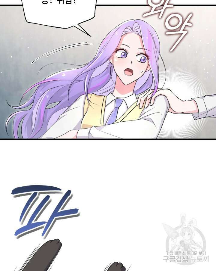 문샤크: 상어가 스타성을 타고남 9화 33