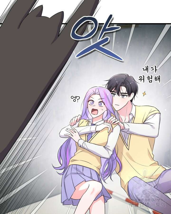 문샤크: 상어가 스타성을 타고남 9화 34