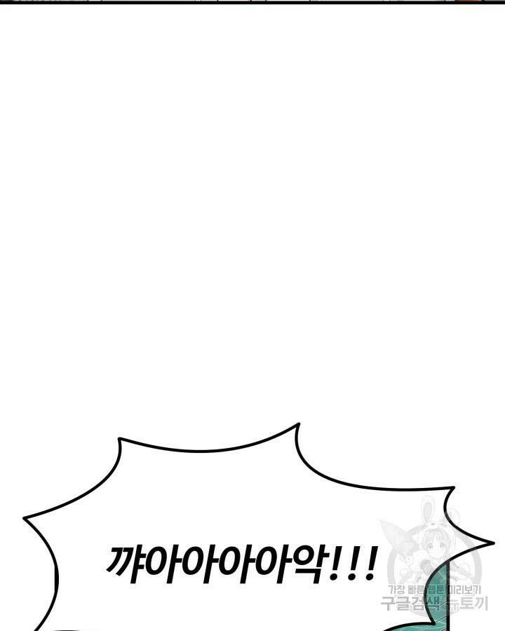 문샤크: 상어가 스타성을 타고남 9화 35