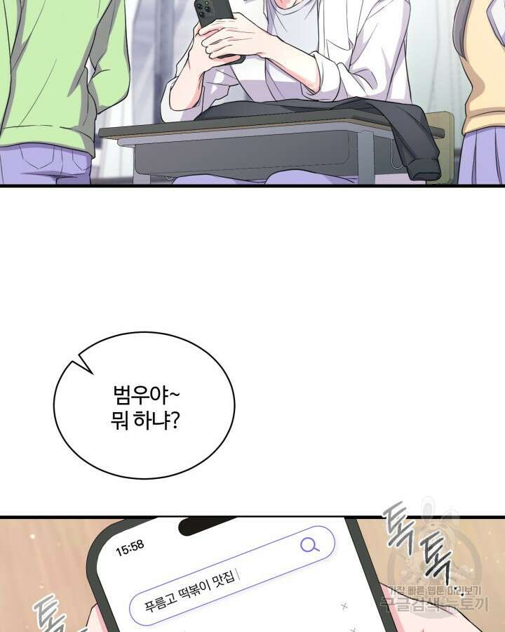 문샤크: 상어가 스타성을 타고남 9화 38