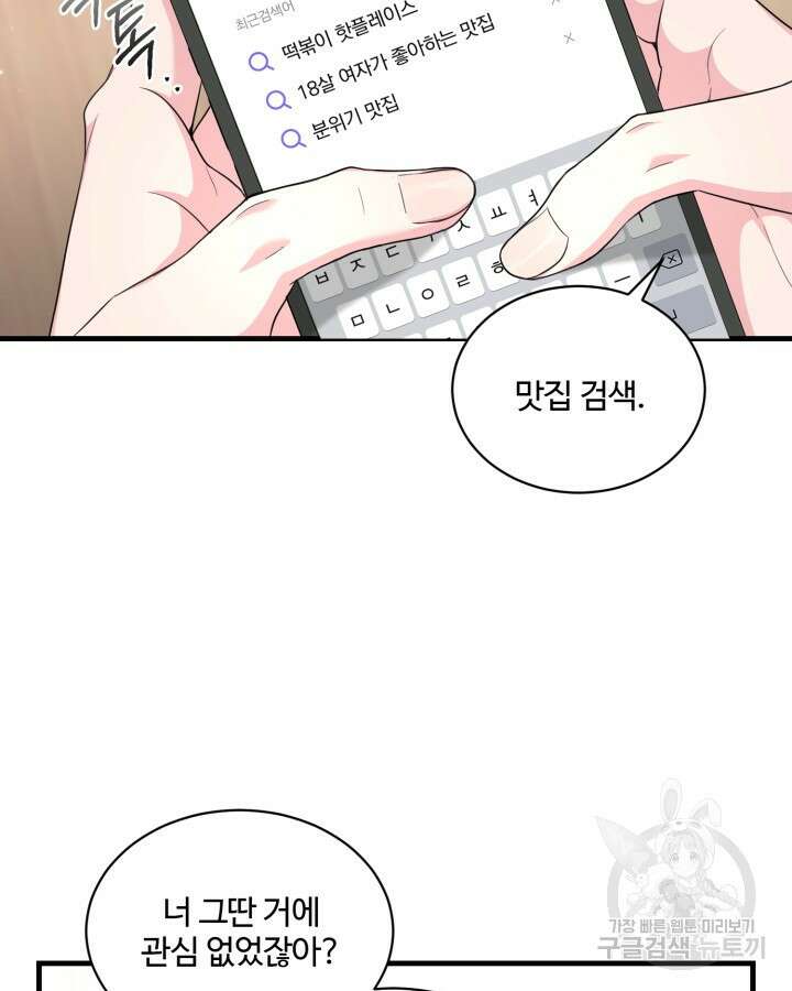 문샤크: 상어가 스타성을 타고남 9화 39