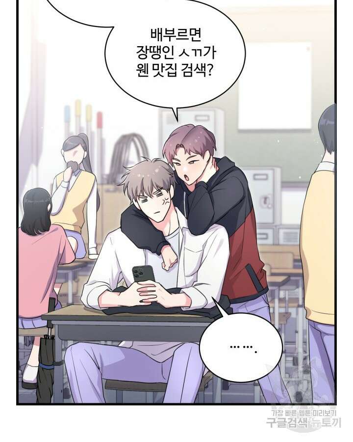 문샤크: 상어가 스타성을 타고남 9화 40