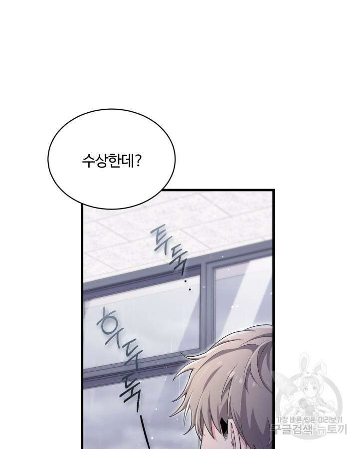 문샤크: 상어가 스타성을 타고남 9화 41