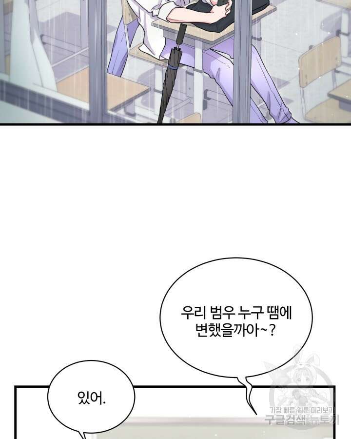 문샤크: 상어가 스타성을 타고남 9화 43