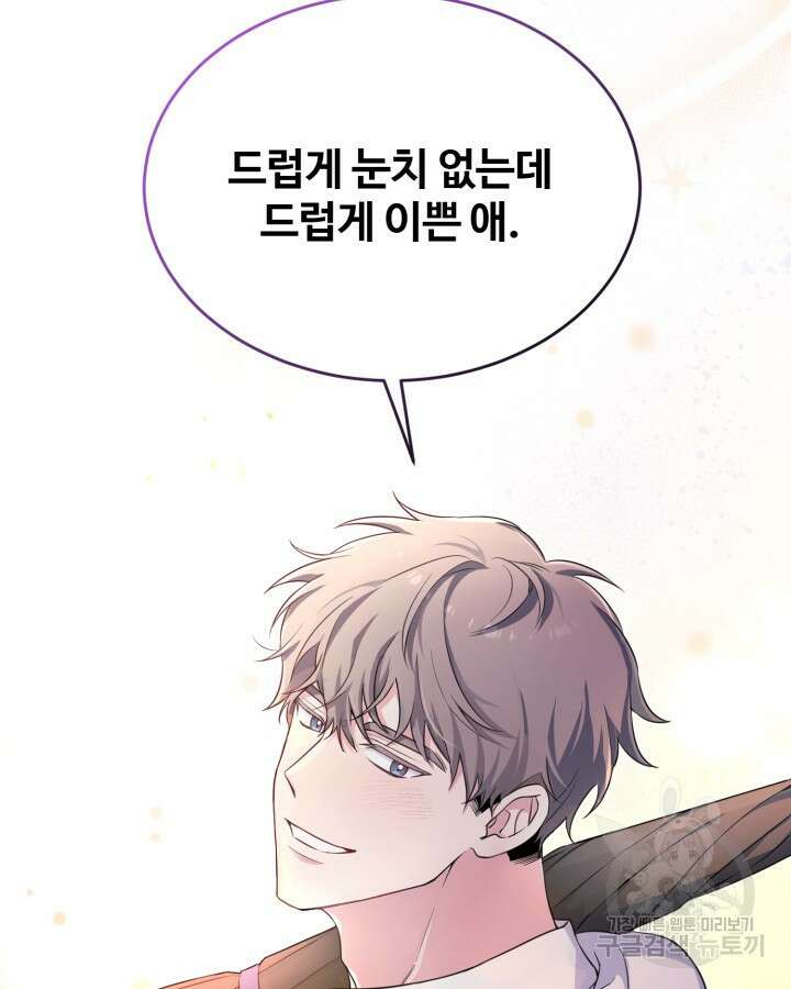문샤크: 상어가 스타성을 타고남 9화 45