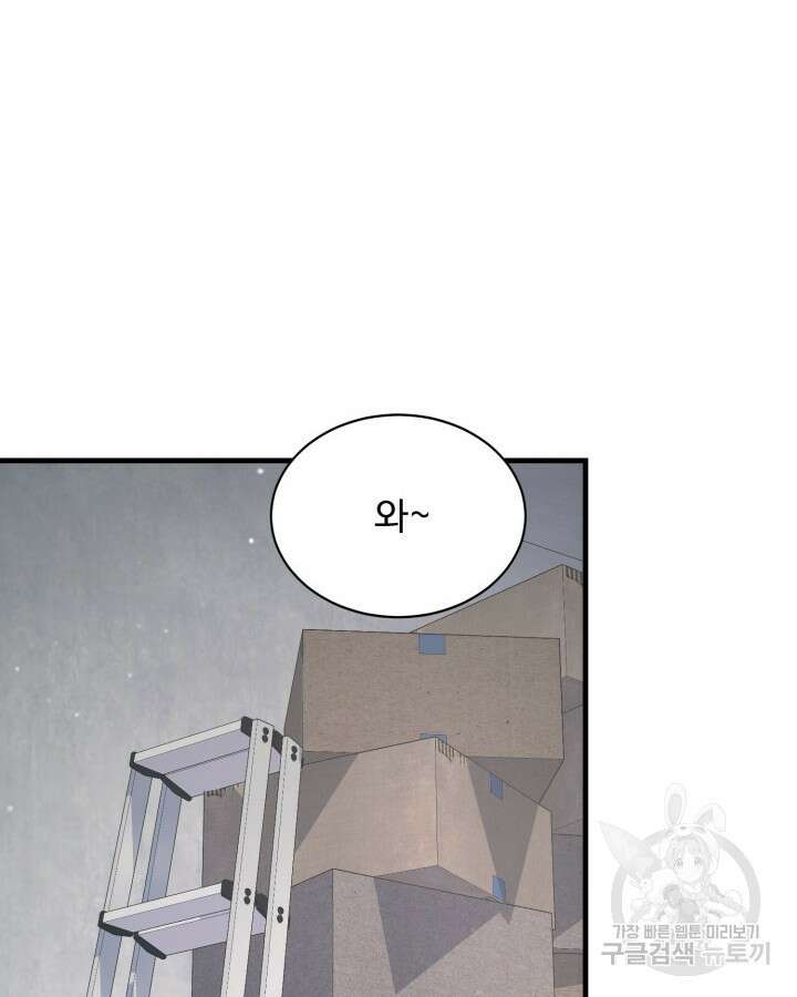 문샤크: 상어가 스타성을 타고남 9화 48