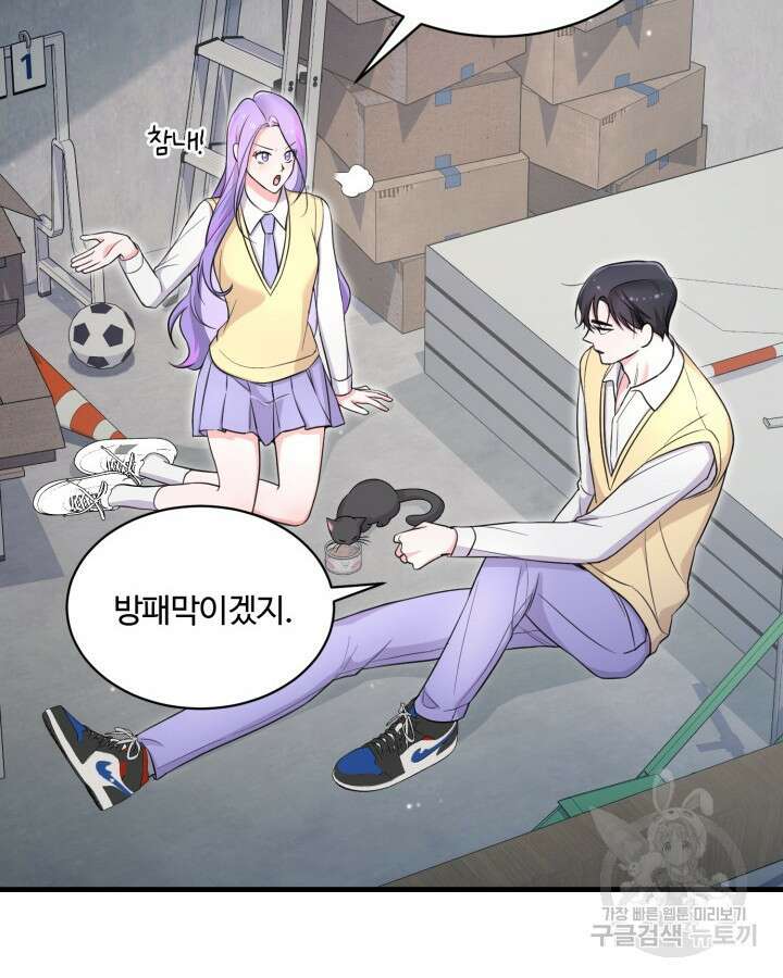 문샤크: 상어가 스타성을 타고남 9화 50