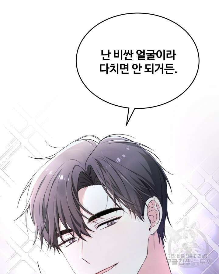 문샤크: 상어가 스타성을 타고남 9화 51
