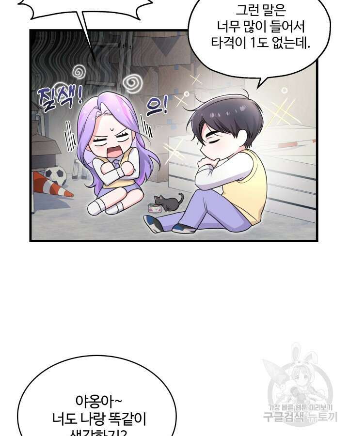 문샤크: 상어가 스타성을 타고남 9화 53