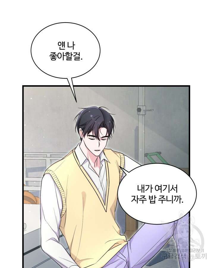 문샤크: 상어가 스타성을 타고남 9화 55