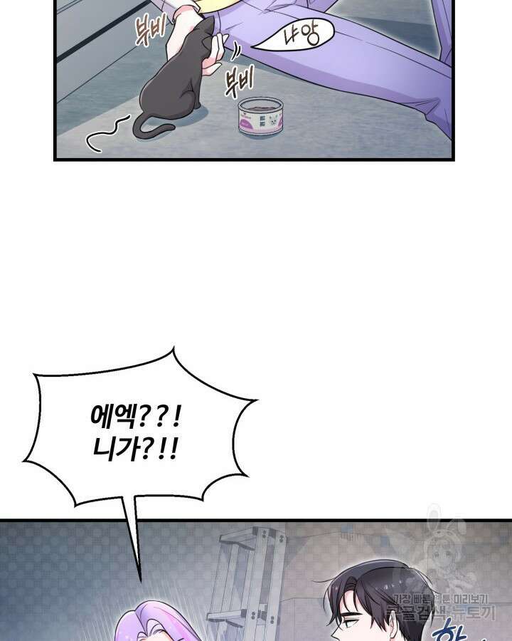 문샤크: 상어가 스타성을 타고남 9화 56