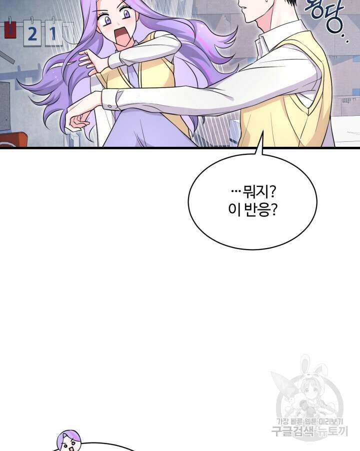 문샤크: 상어가 스타성을 타고남 9화 57