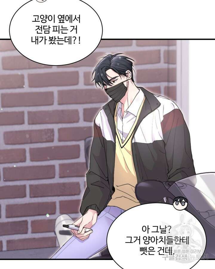 문샤크: 상어가 스타성을 타고남 9화 58