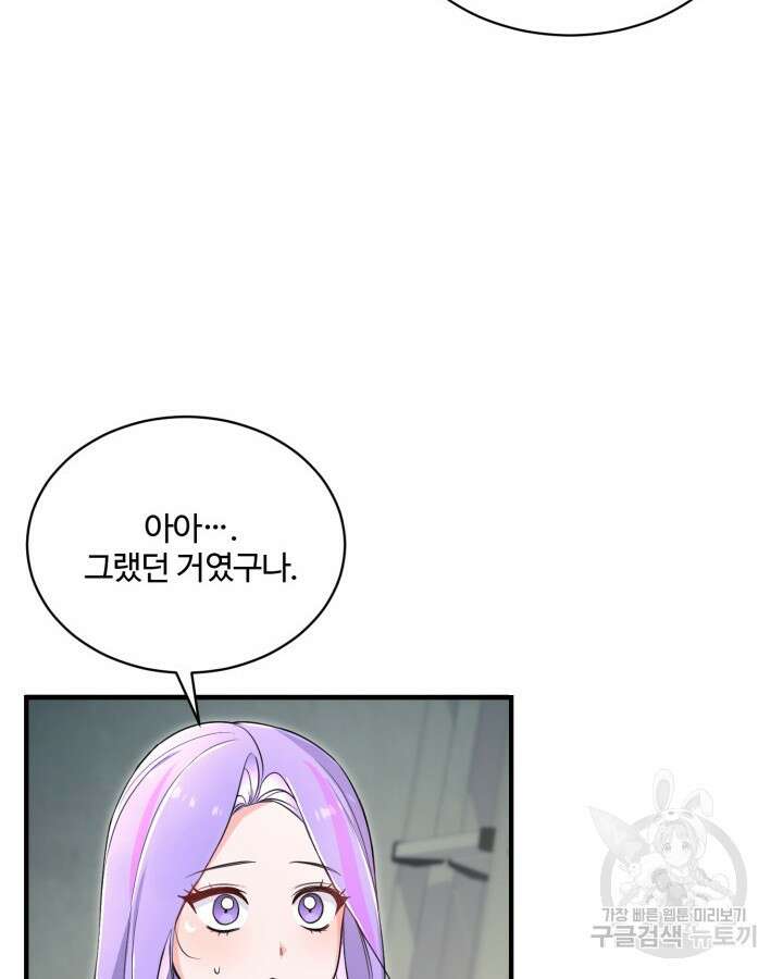문샤크: 상어가 스타성을 타고남 9화 59