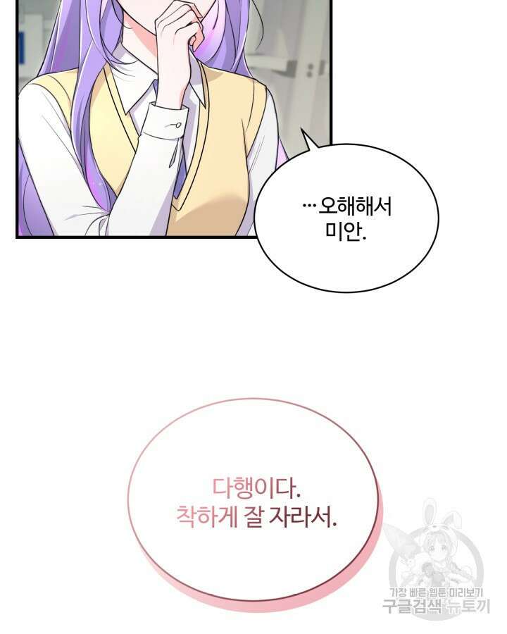 문샤크: 상어가 스타성을 타고남 9화 60