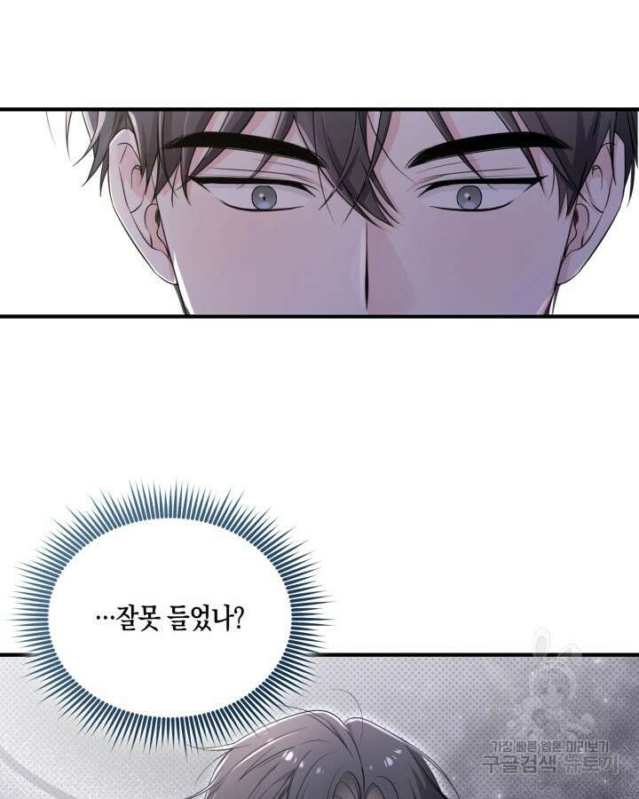 문샤크: 상어가 스타성을 타고남 9화 61