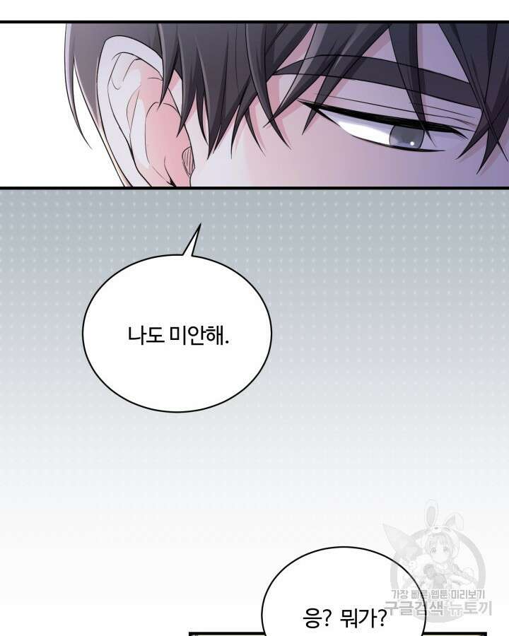 문샤크: 상어가 스타성을 타고남 9화 63