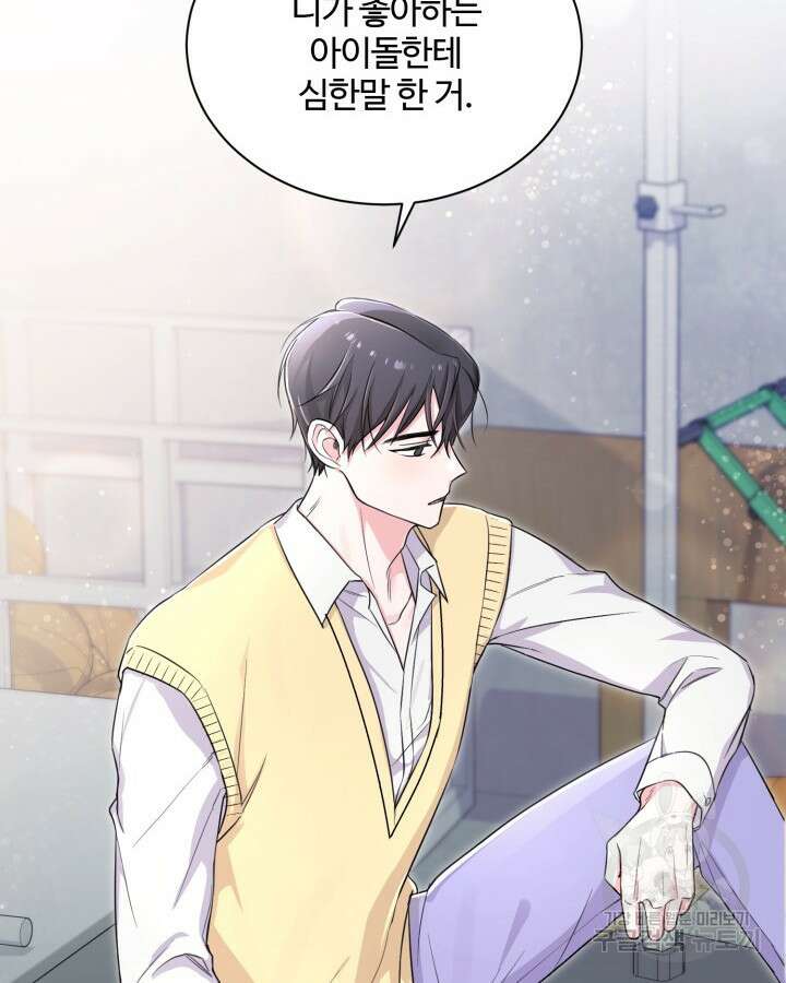 문샤크: 상어가 스타성을 타고남 9화 65