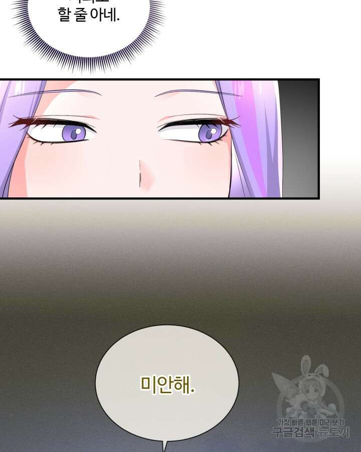 문샤크: 상어가 스타성을 타고남 9화 68