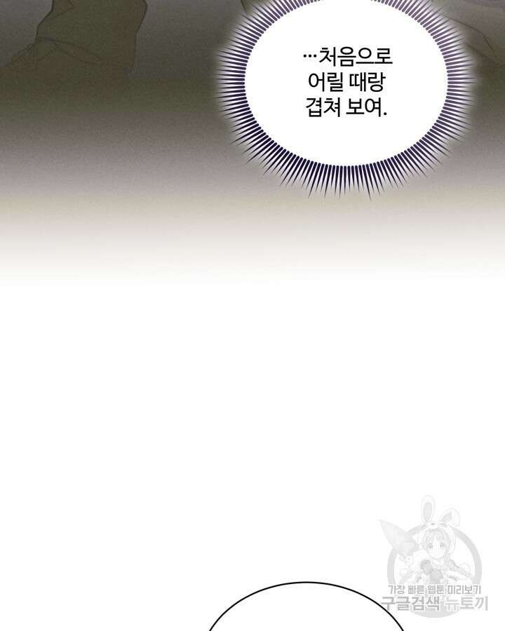 문샤크: 상어가 스타성을 타고남 9화 70