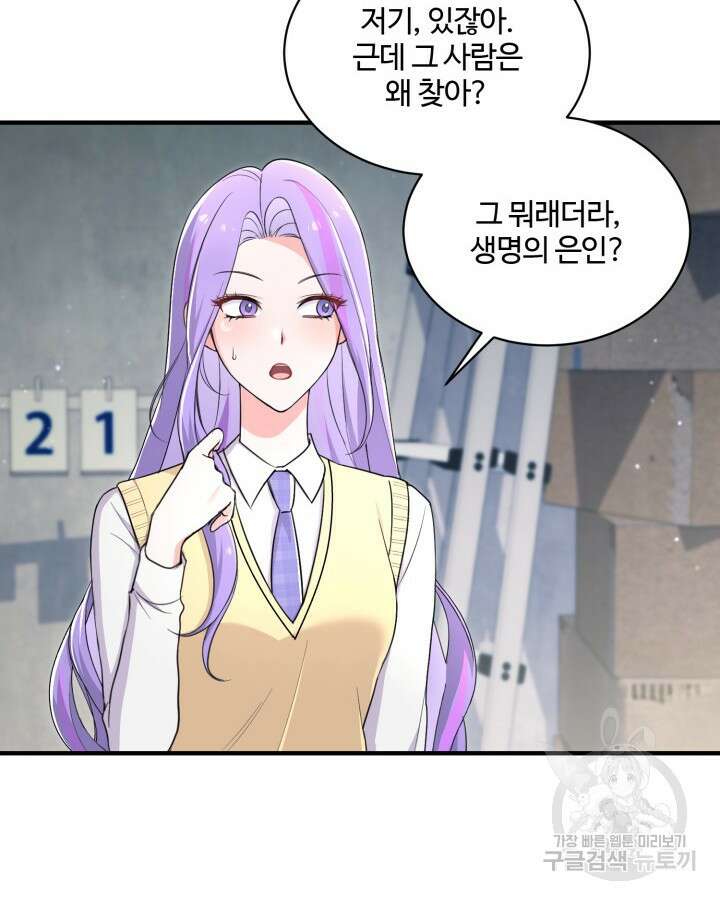문샤크: 상어가 스타성을 타고남 9화 71