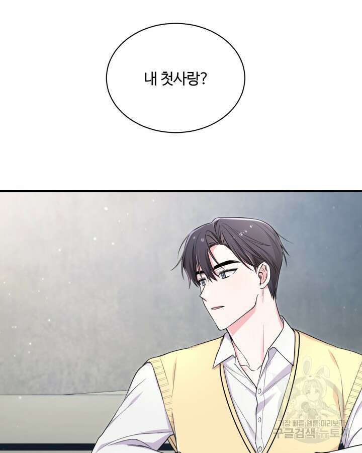 문샤크: 상어가 스타성을 타고남 9화 72